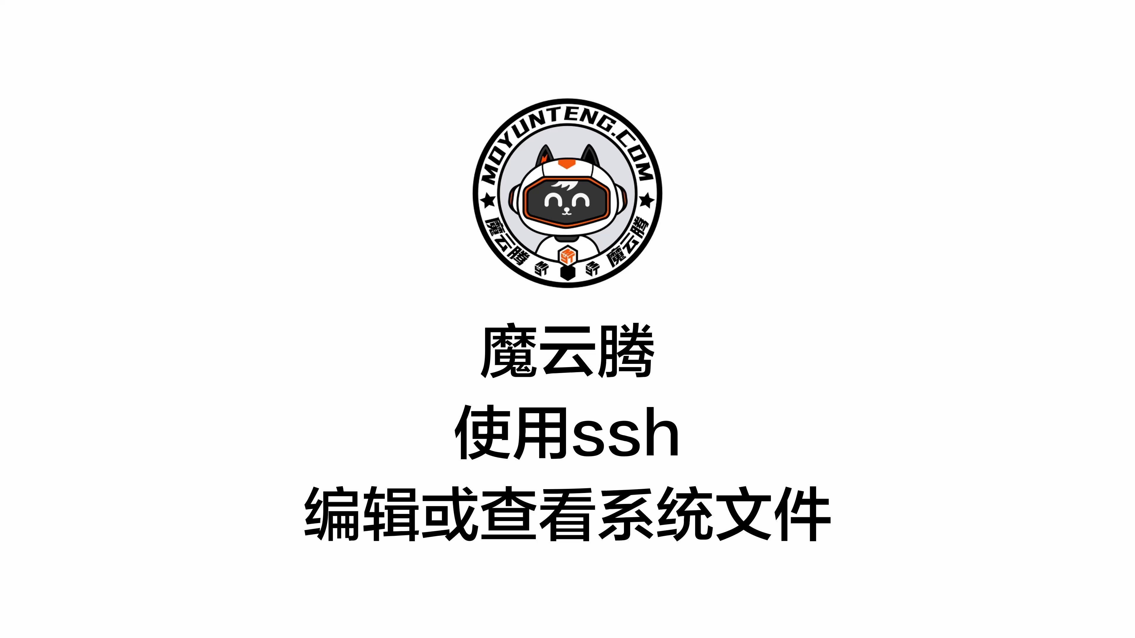 安卓版ssh代理ssh客户端安卓破解版